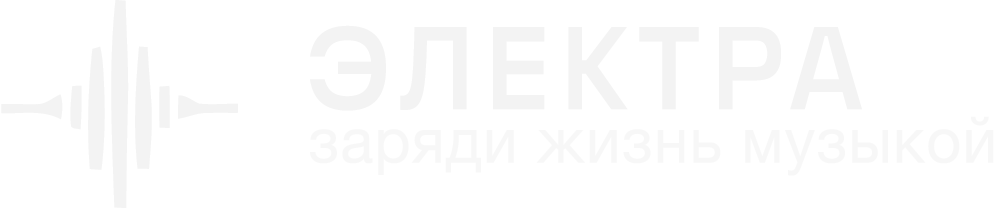 электра