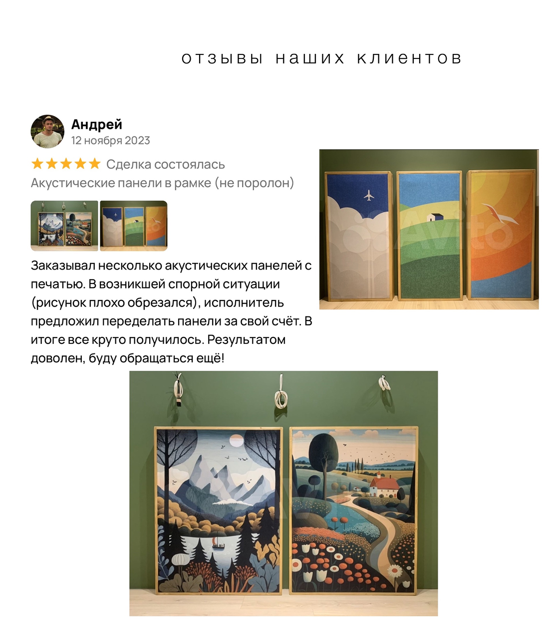 Установка 3